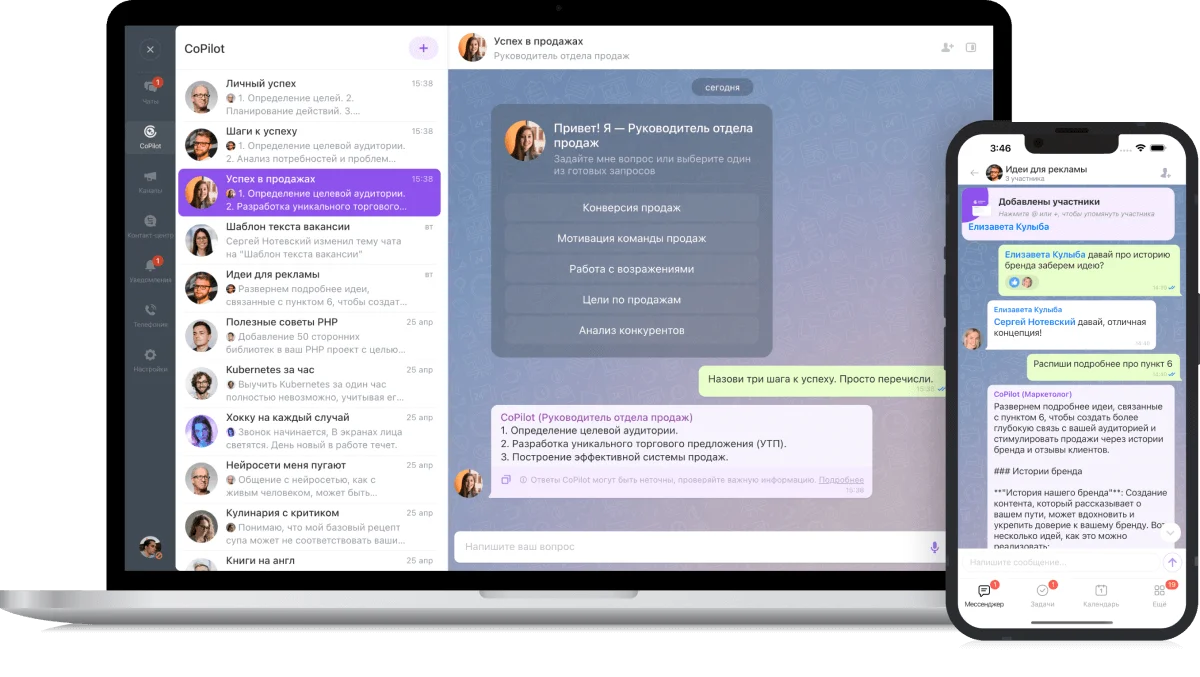  Битрикс24 CoPilot