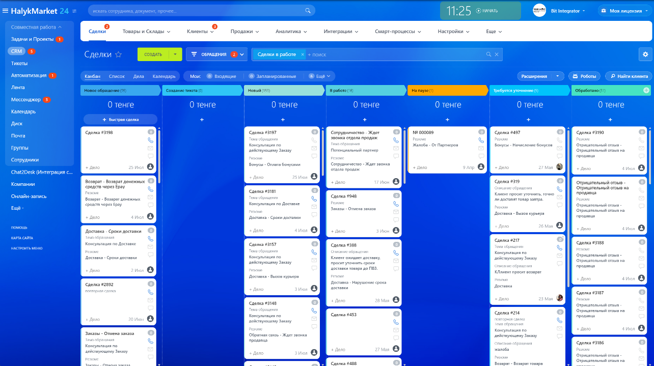 Автоматизация маркетплейса Halyk Market с помощью Битрикс24
