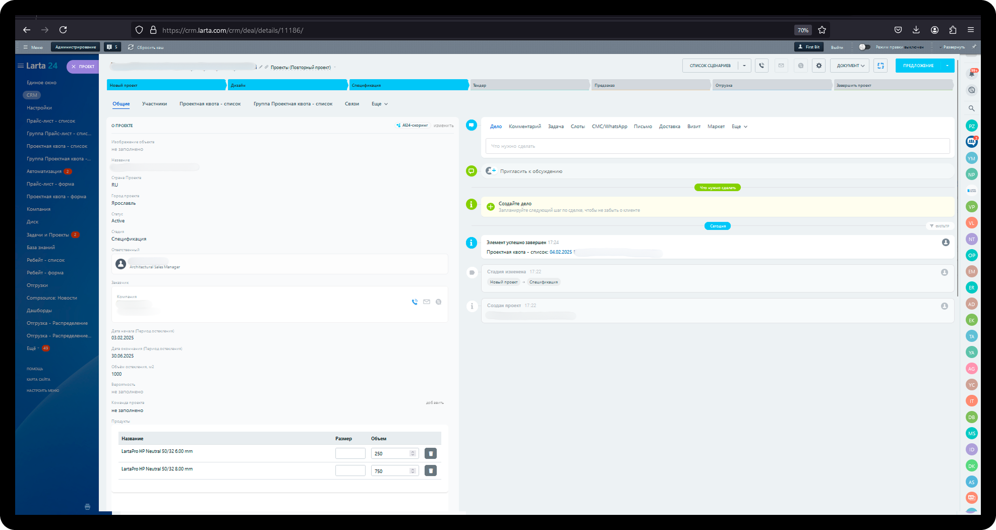 Битрикс24 вместо зарубежного ПО: как Larta Glass автоматизировала бизнес-процессы