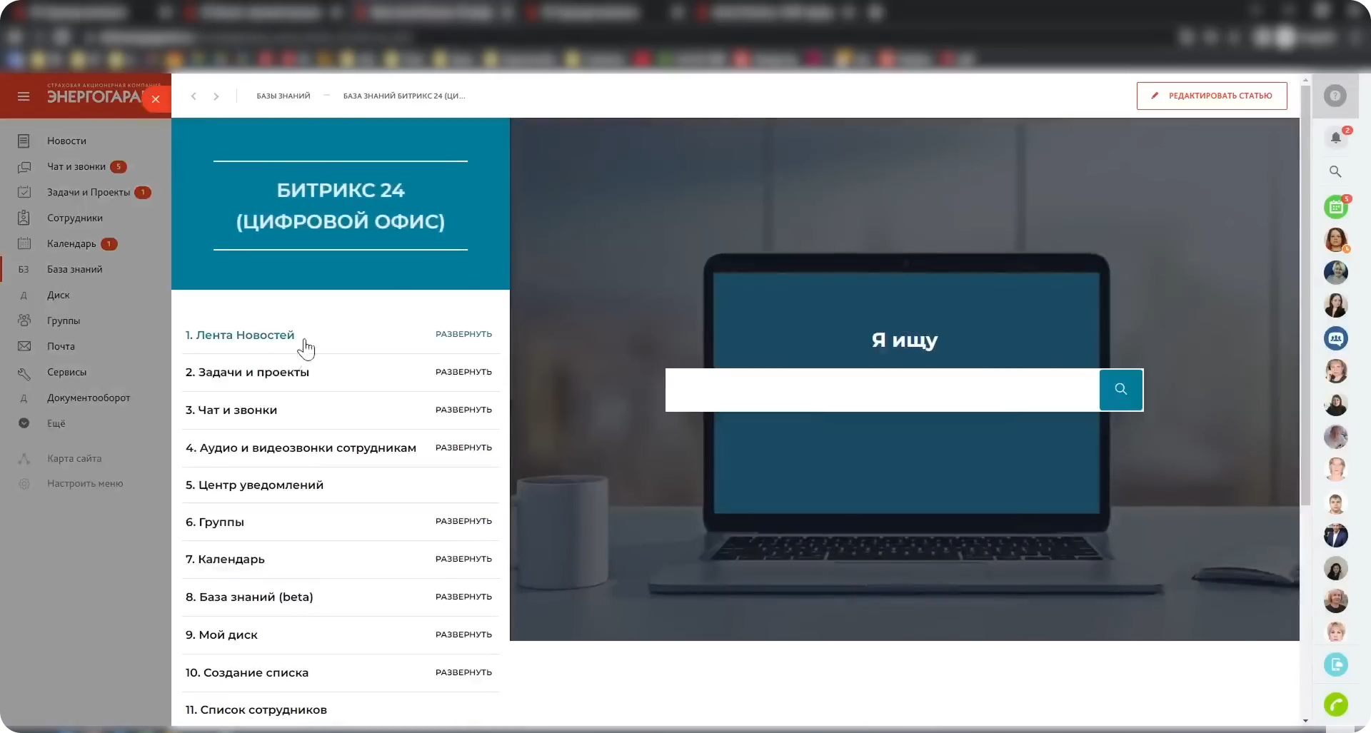Как обновить корпоративный портал на 2000 сотрудников: кейс компании «ЭНЕРГОГАРАНТ» 