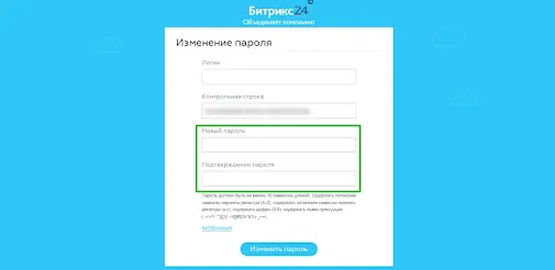 kak_vosstanovit_parol_v_bitrix24_3.png.webp kak_vosstanovit_parol_v_bitrix24_3.png.webp