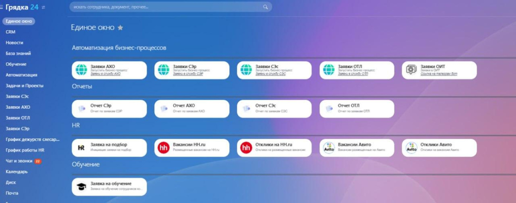 Компания “Грядка”