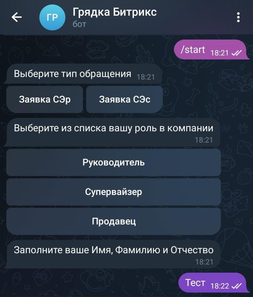 Компания “Грядка”