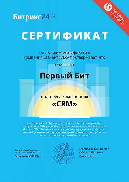 CRM